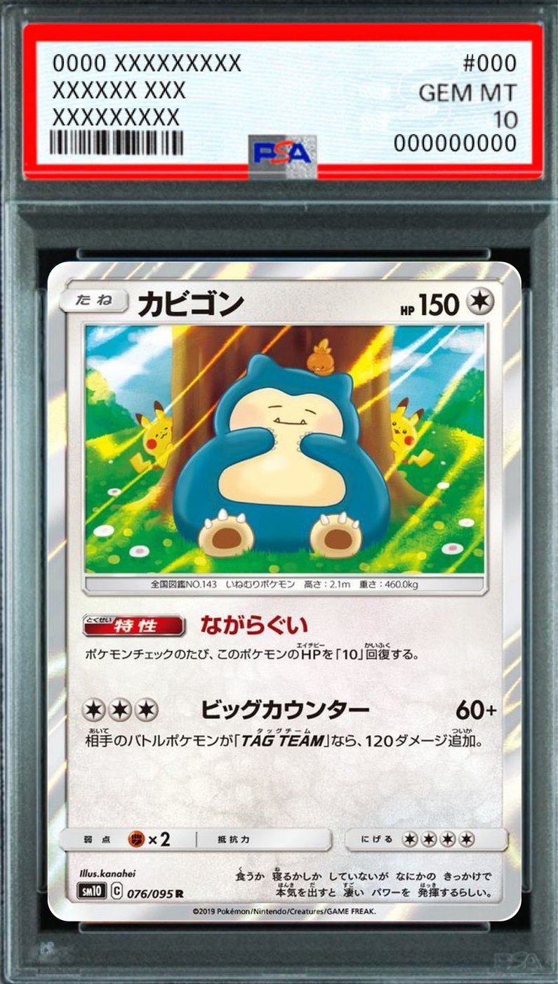 Snorlax R [076/095] : PSA 10 Gem Mint : Pokemon Card Game
