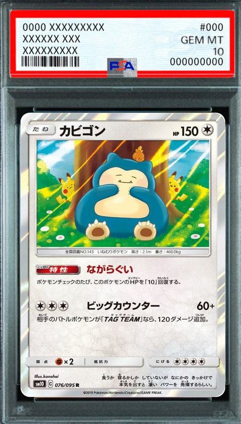 Snorlax R [076/095] : PSA 10 Gem Mint : Pokemon Card Game