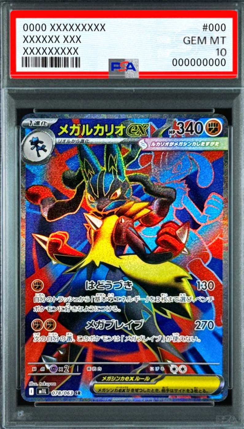 Mega Lucario ex SR [M1L 078/063] : PSA 10 Gem Mint : Pokemon Card Game