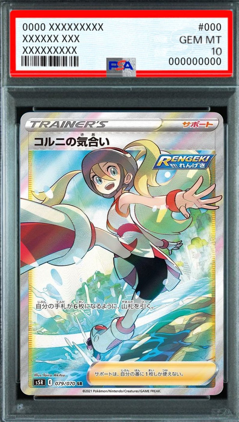 Korrina's Determination SR [079/070] : PSA 10 Gem Mint : Pokemon Card Game