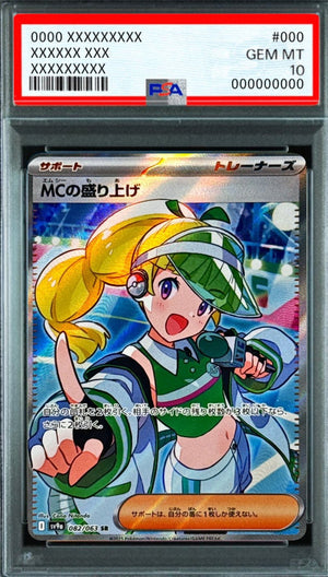 MC's excitement SR [082/063] : PSA 10 Gem Mint : Pokemon Card Game