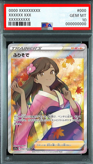 Furisode SR [082/068] : PSA 10 Gem Mint : Pokemon Card Game
