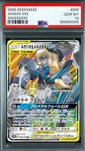 Lucario & Melmetal GX RR [083/173] : PSA 10 Gem Mint : Pokemon Card Game