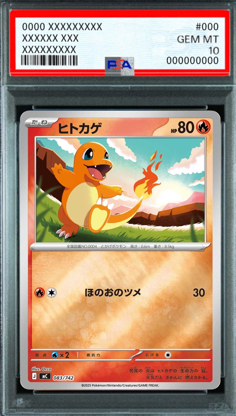 Charmander (Mirror) [083/742] : PSA 10 Gem Mint : Pokemon Card Game