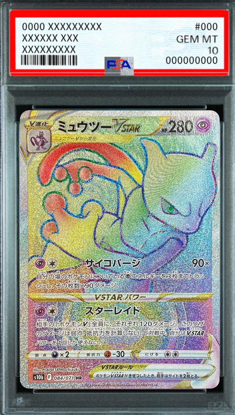 Mewtwo VSTAR HR [084/071] : PSA 10 Gem Mint : Pokemon Card Game