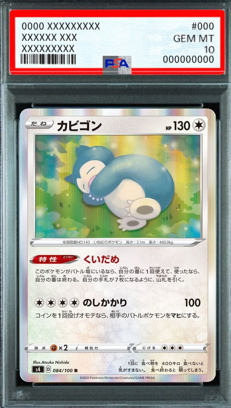 Snorlax R [s4 084/100] : PSA 10 Gem Mint : Pokemon Card Game