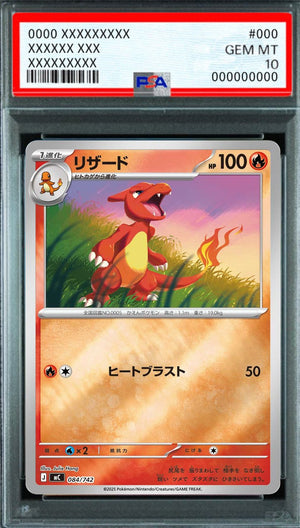 Charmeleon (Mirror) [084/742] : PSA 10 Gem Mint : Pokemon Card Game