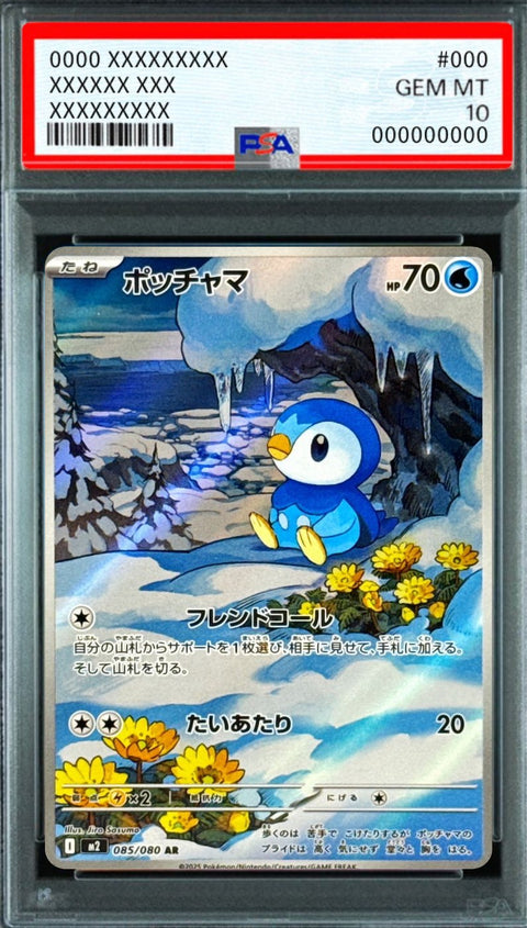 Piplup AR [085/080] : PSA 10 Gem Mint : Pokemon Card Game