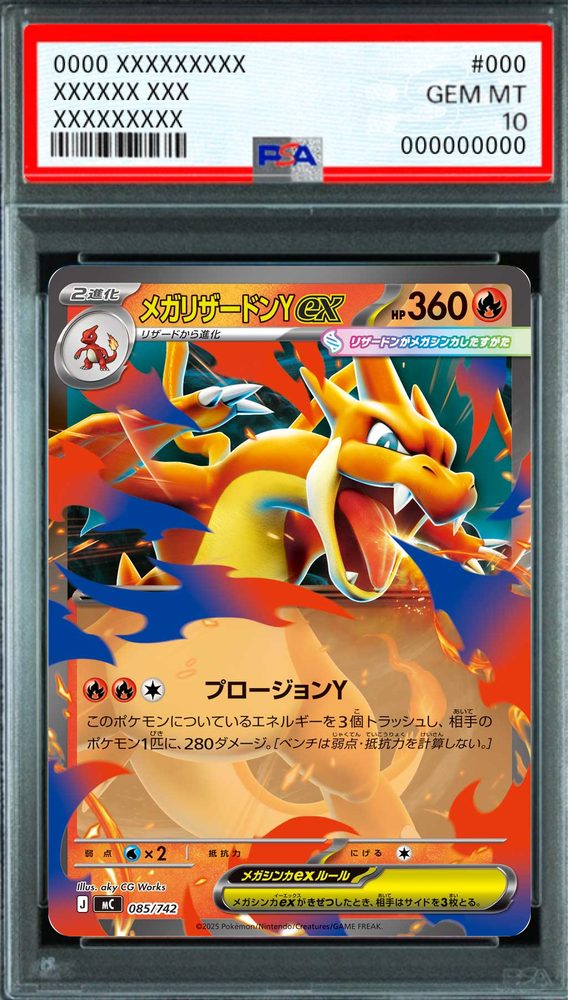 Mega Charizard Yex (Regular) [MC 085/742] : PSA 10 Gem Mint : Pokemon Card Game