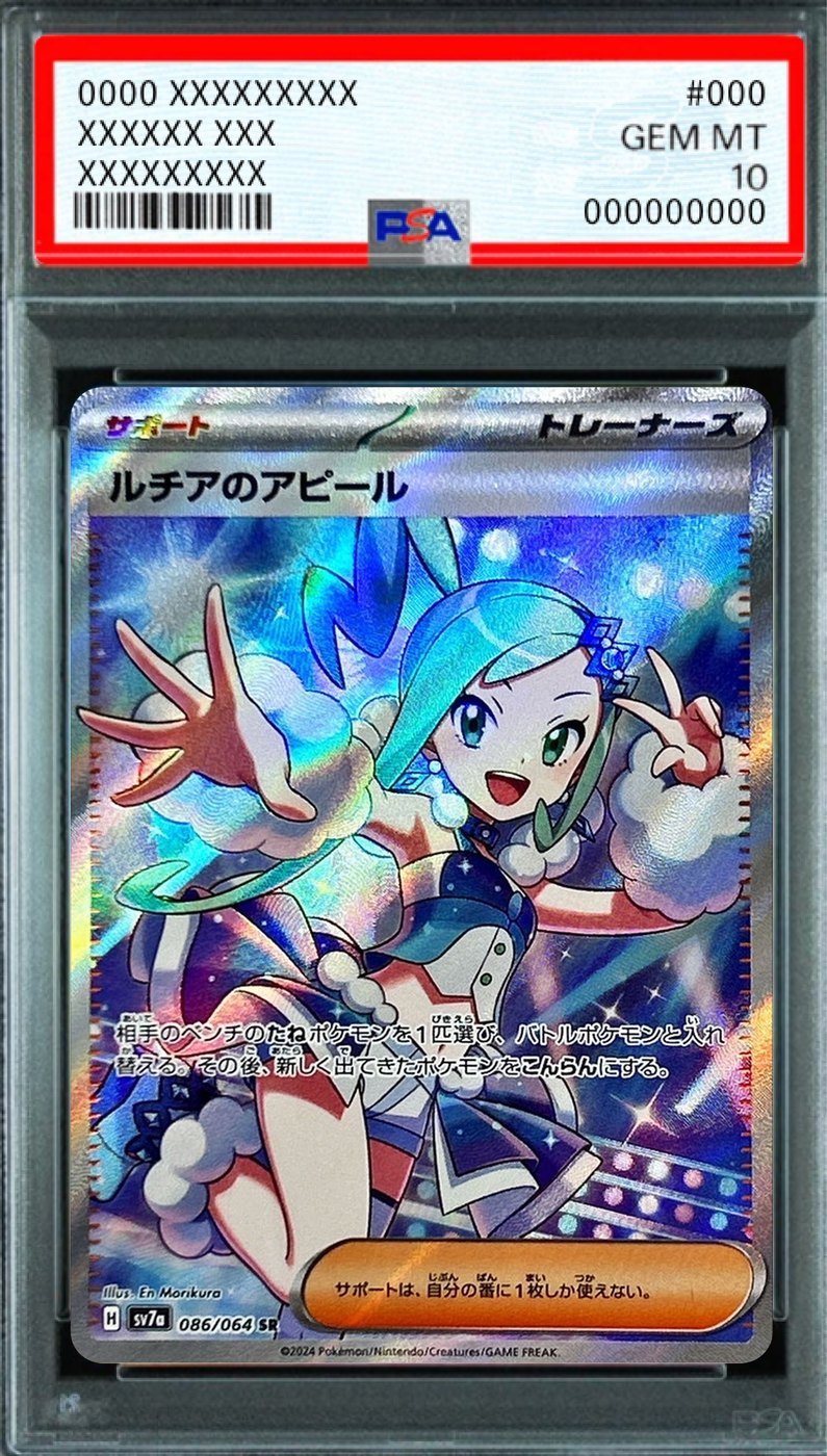 Lucia's Appeal SR [086/064] : PSA 10 Gem Mint : Pokemon Card Game