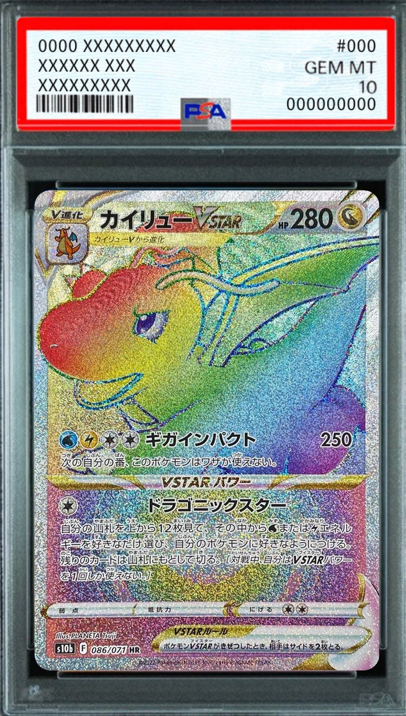 Dragonite VSTAR HR [086/071] : PSA 10 Gem Mint : Pokemon Card Game
