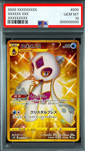 Froslass UR [087/067] : PSA 10 Gem Mint : Pokemon Card Game