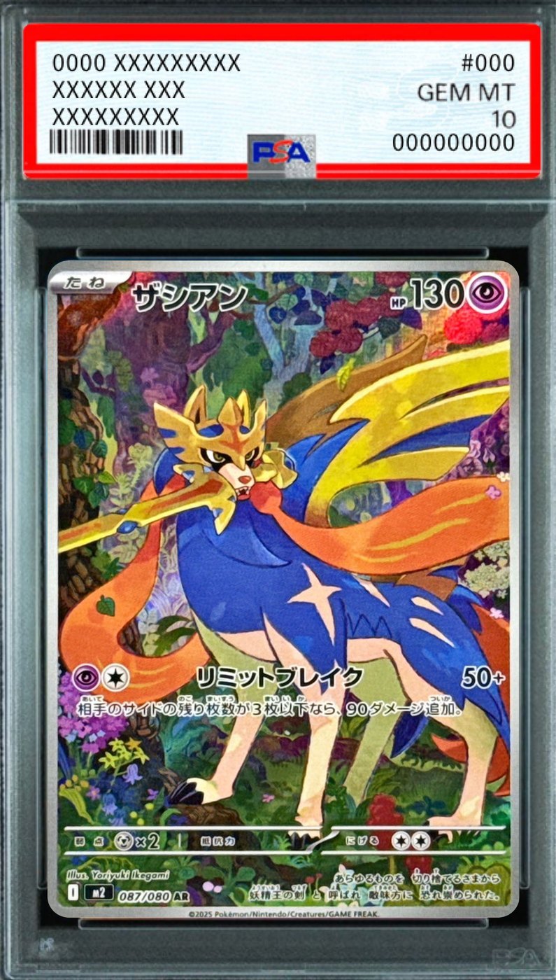 Zacian AR [087/080] : PSA 10 Gem Mint : Pokemon Card Game