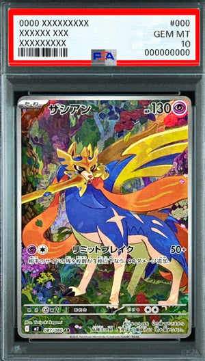 Zacian AR [087/080] : PSA 10 Gem Mint : Pokemon Card Game
