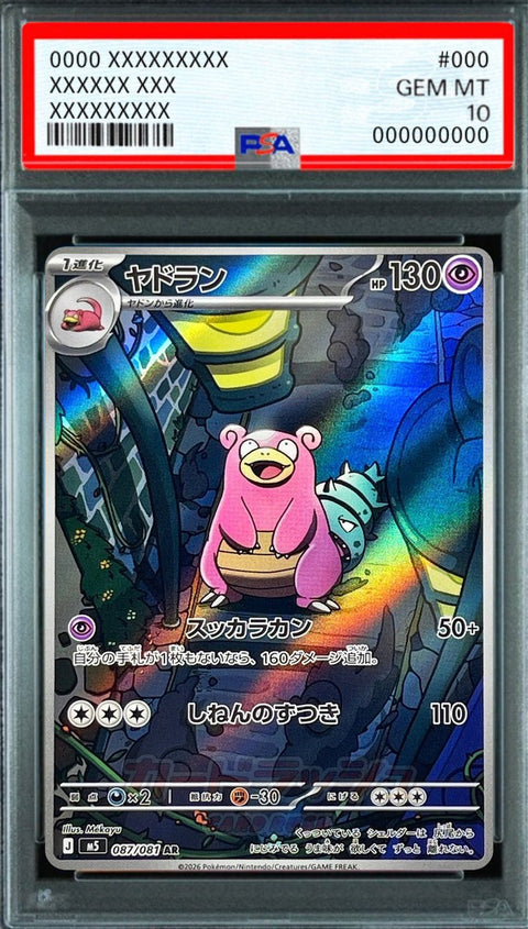 Slowbro AR [M5 087/081] : PSA 10 Gem Mint : Pokemon Card Game