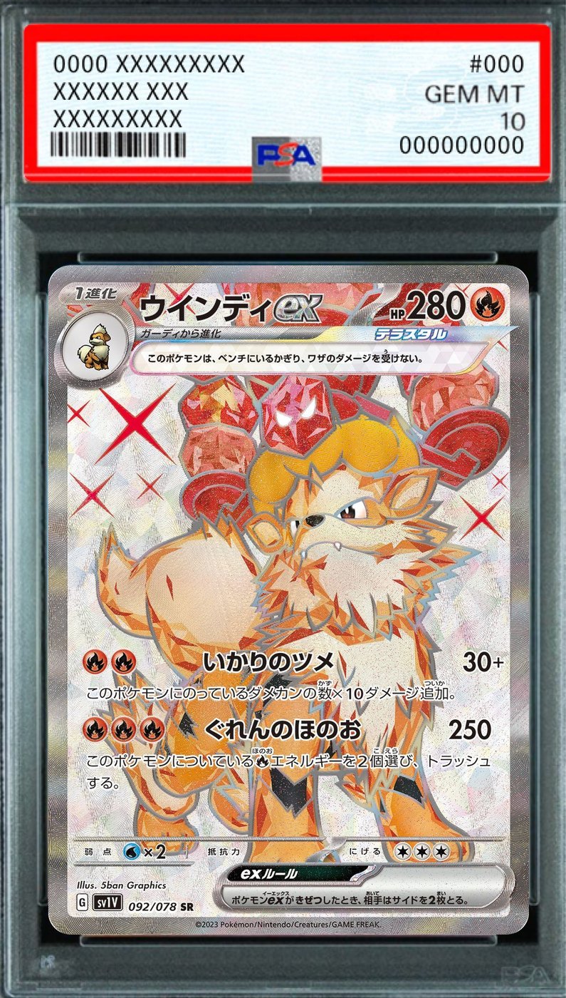 Arcanine ex SR [092/078] : PSA 10 Gem Mint : Pokemon Card Game
