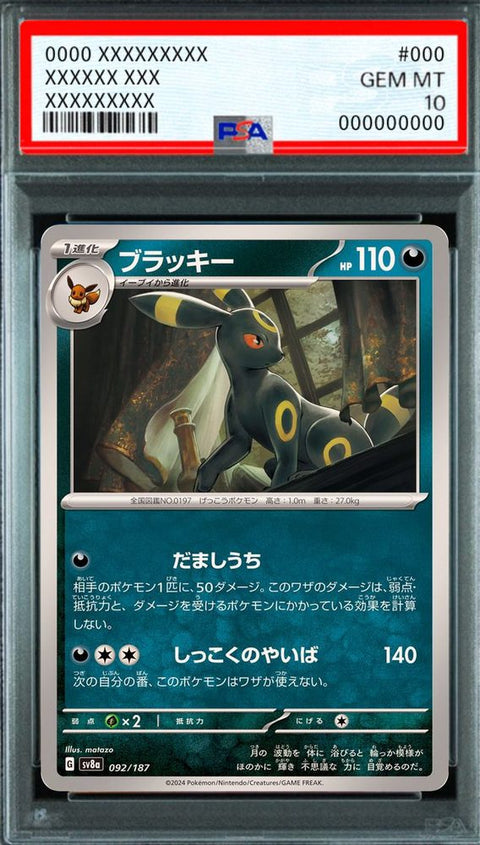 Umbreon (Master Ball Mirror) [SV8a 092/187] : PSA 10 Gem Mint : Pokemon Card Game