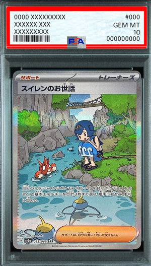 Caring for Water Lilies SAR [093/066] : PSA 10 Gem Mint : Pokemon Card Game