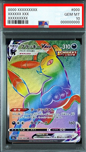 Umbreon VMAX HR [S6a 094/069] : PSA 10 Gem Mint : Pokemon Card Game
