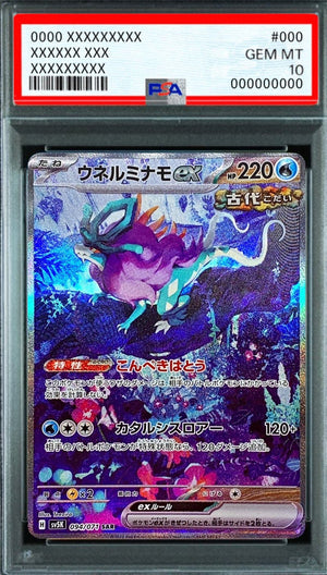 Walking Wake ex SAR [094/071] : PSA 10 Gem Mint : Pokemon Card Game