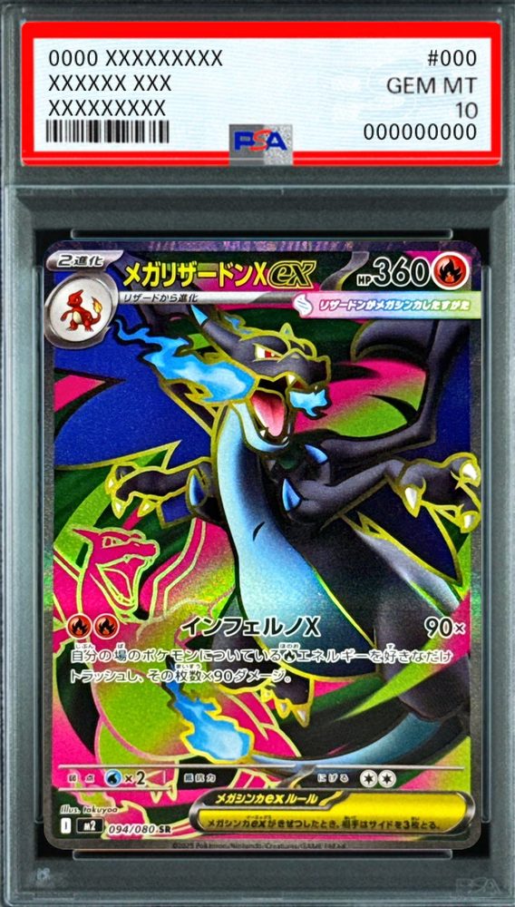 Mega Charizard Xex SR [M2 094/080] : PSA 10 Gem Mint : Pokemon Card Game