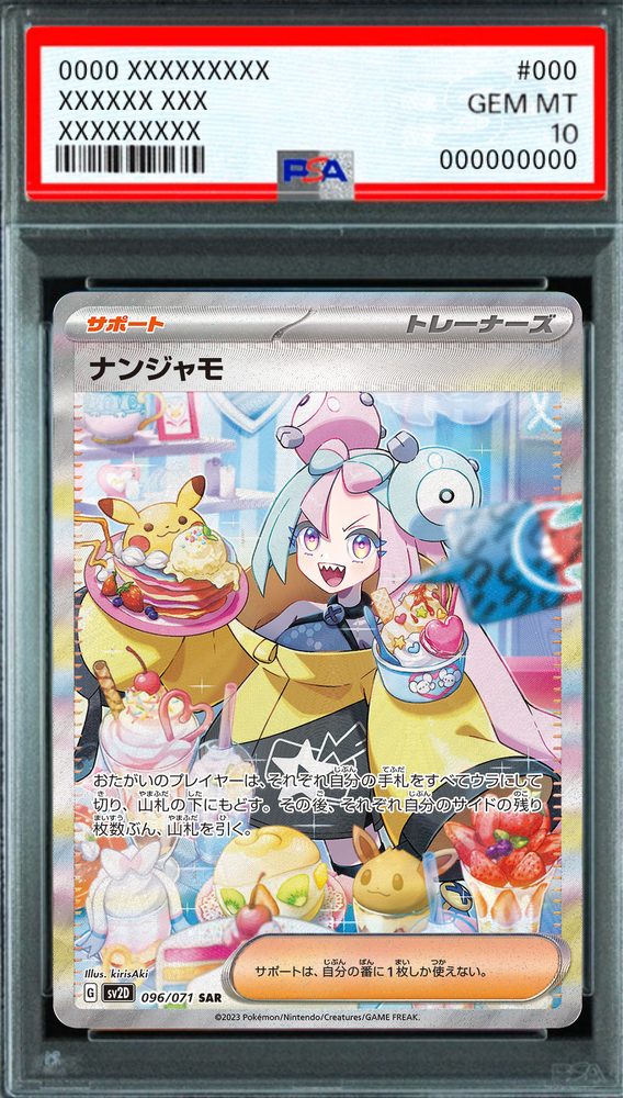 Iono SAR [SV2D 096/071] : PSA 10 Gem Mint : Pokemon Card Game