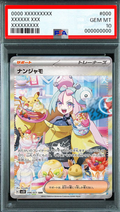 Iono SAR [SV2D 096/071] : PSA 10 Gem Mint : Pokemon Card Game