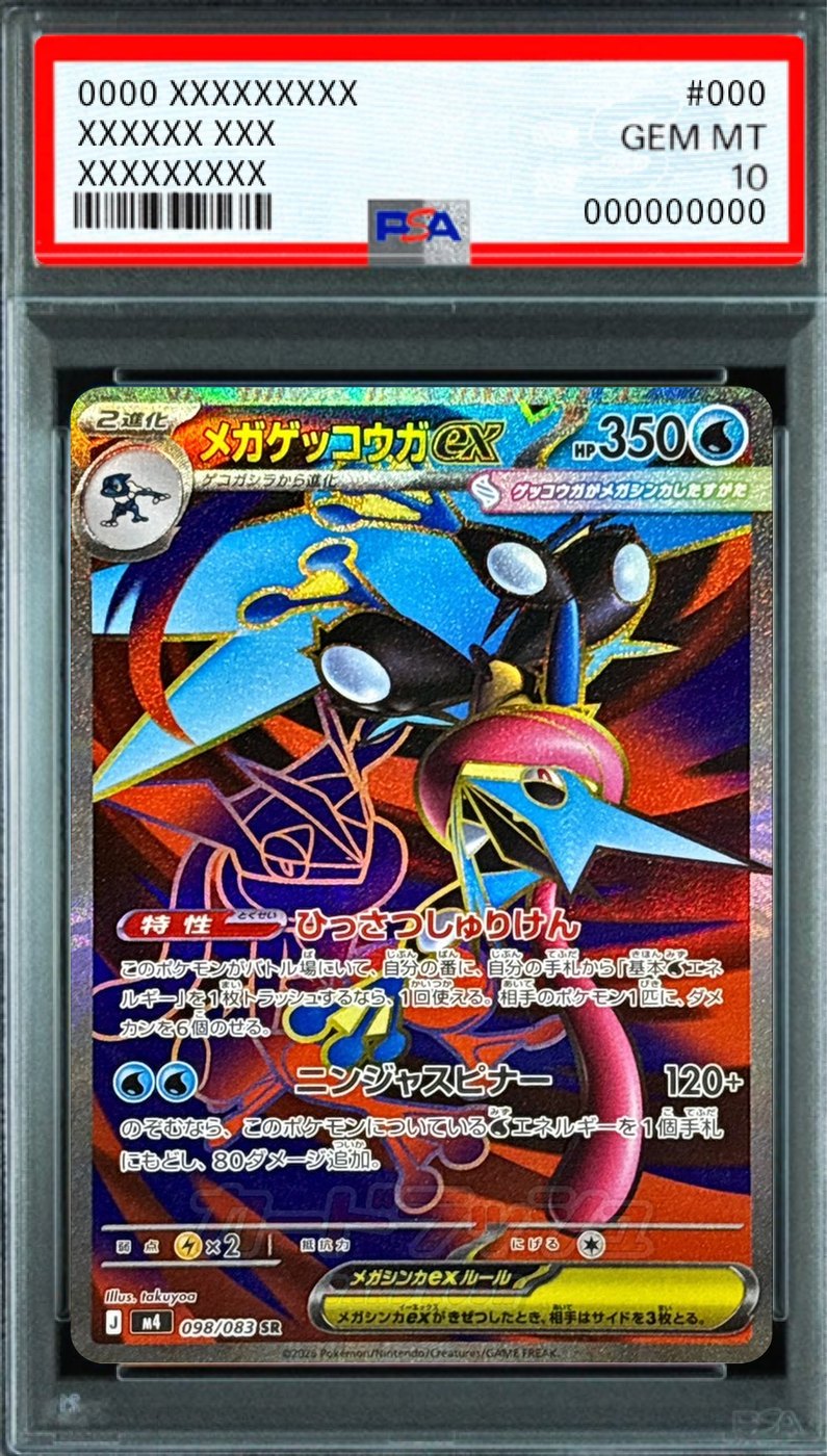 Mega Greninja ex SR [M4 098/083] : PSA 10 Gem Mint : Pokemon Card Game