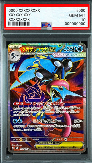 Mega Greninja ex SR [M4 098/083] : PSA 10 Gem Mint : Pokemon Card Game
