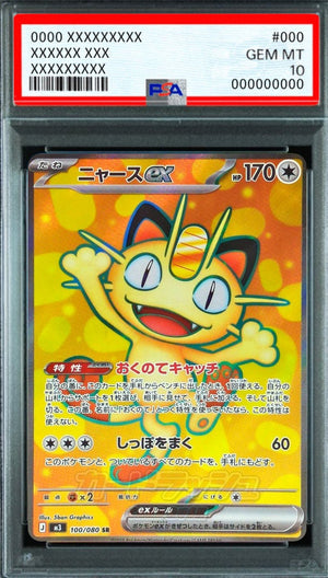 Meowth ex SR [M3 100/080] : PSA 10 Gem Mint : Pokemon Card Game