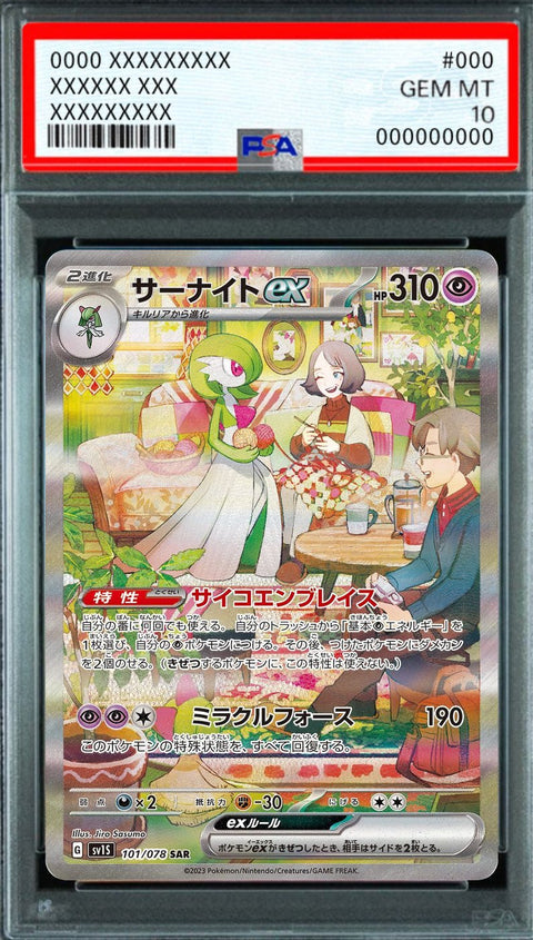 Gardevoir ex SAR [SV1S 101/078] : PSA 10 Gem Mint : Pokemon Card Game