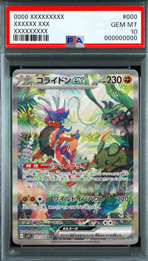 Koraidon ex SAR [103/078] : PSA 10 Gem Mint : Pokemon Card Game
