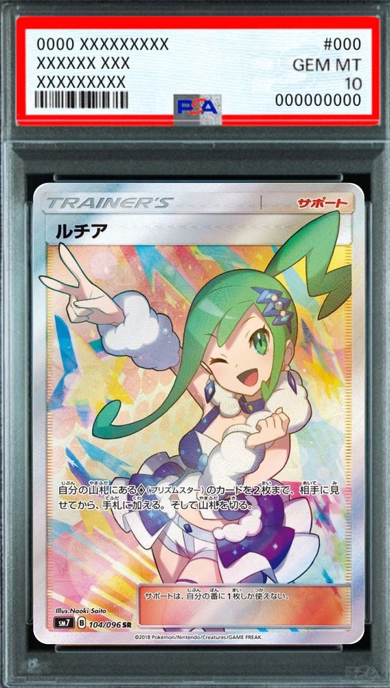 Lucia SR [SM7 104/096] : PSA 10 Gem Mint : Pokemon Card Game