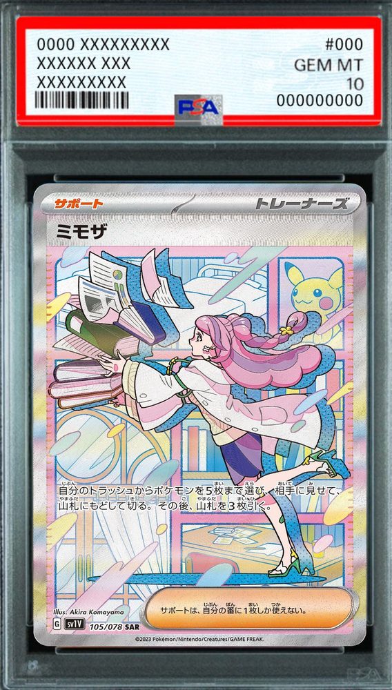 Miriam SAR [SV1V 105/078] : PSA 10 Gem Mint : Pokemon Card Game