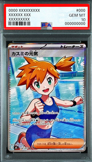 Kasumi's Energy SR [M5 108/081] : PSA 10 Gem Mint : Pokemon Card Game
