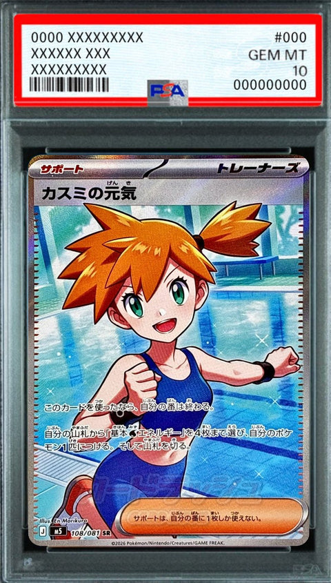 Kasumi's Energy SR [M5 108/081] : PSA 10 Gem Mint : Pokemon Card Game