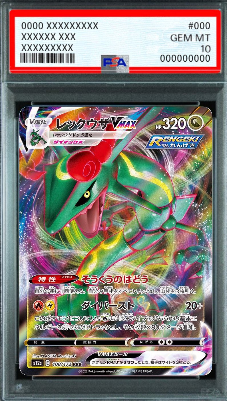 Rayquaza VMAX RRR [s12a 108/172] : PSA 10 Gem Mint : Pokemon Card Game