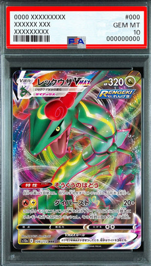 Rayquaza VMAX RRR [s12a 108/172] : PSA 10 Gem Mint : Pokemon Card Game