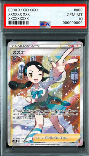 Suzuna SR [113/098] : PSA 10 Gem Mint : Pokemon Card Game