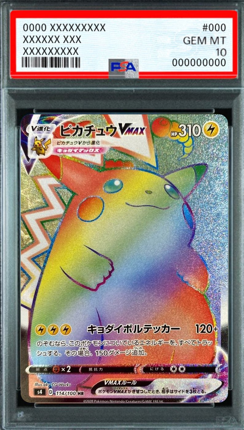 Pikachu VMAX HR [S4 114/100] : PSA 10 Gem Mint : Pokemon Card Game
