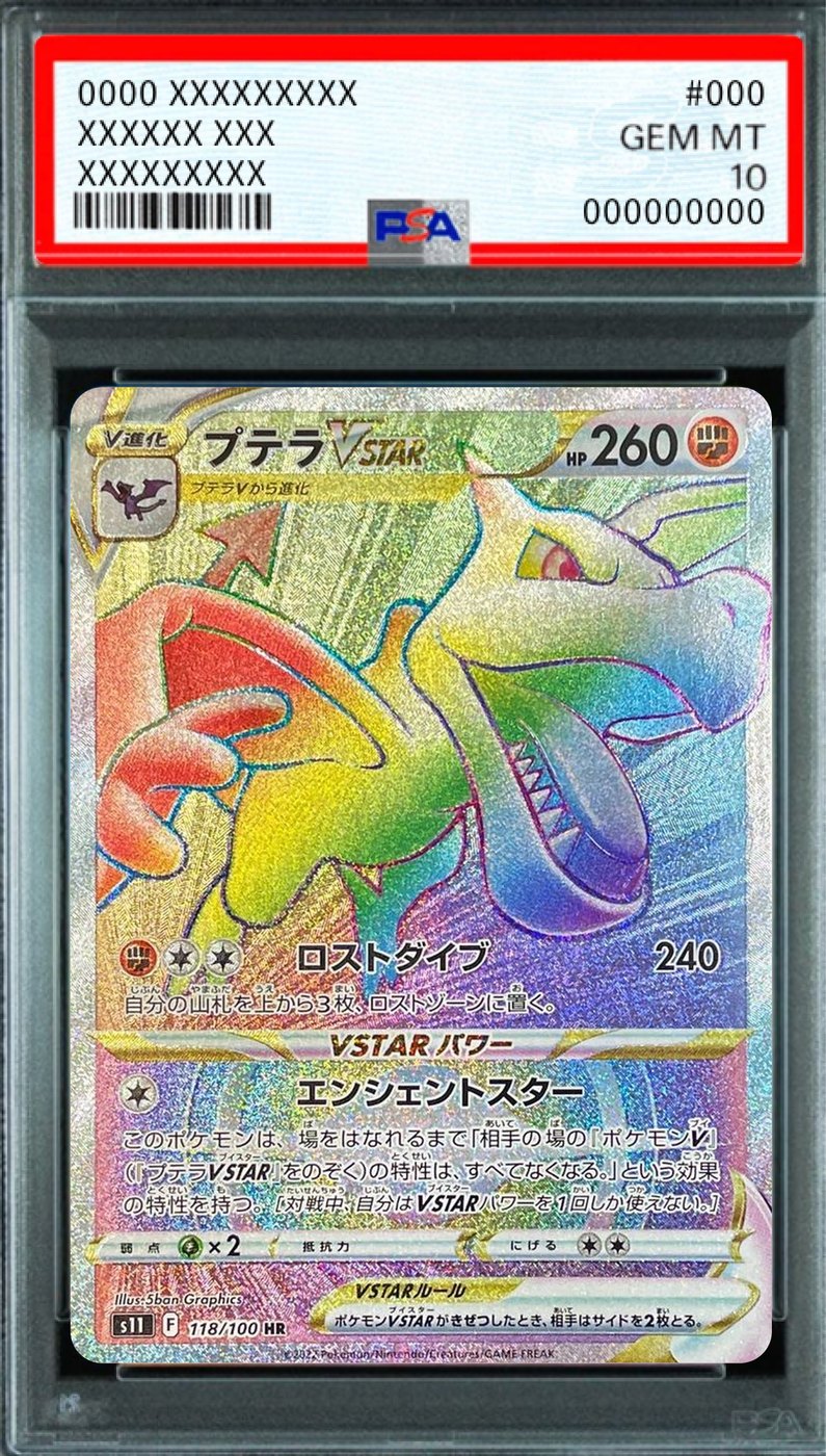 Aerodactyl VSTAR HR [118/100] : PSA 10 Gem Mint : Pokemon Card Game