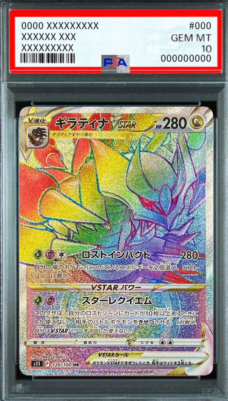 Giratina VSTAR HR [120/100] : PSA 10 Gem Mint : Pokemon Card Game