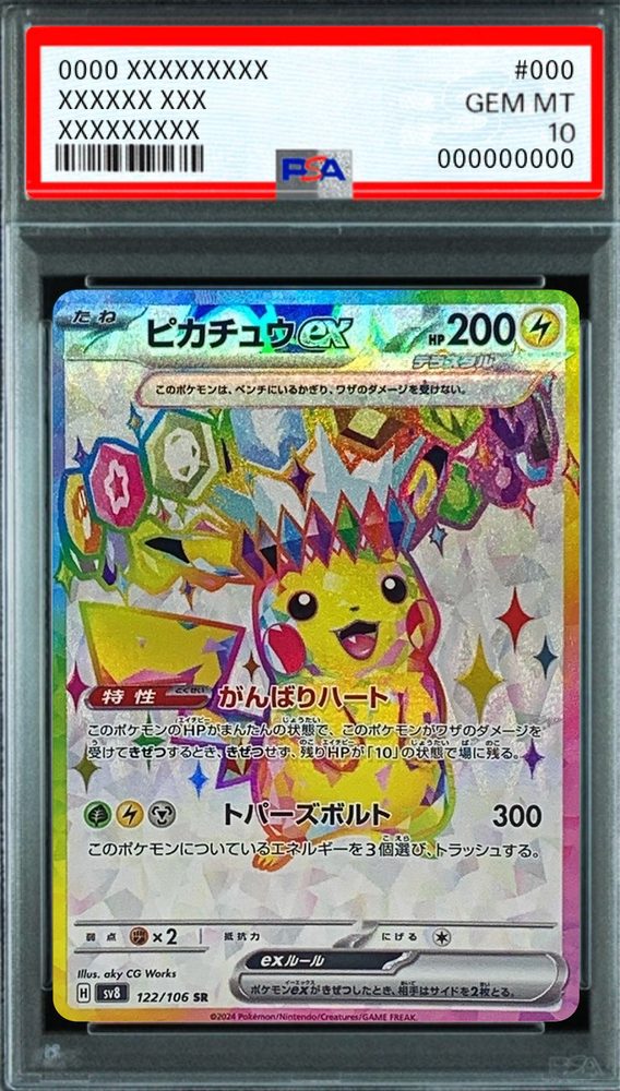 Pikachu ex SR [SV8 122/106] : PSA 10 Gem Mint : Pokemon Card Game