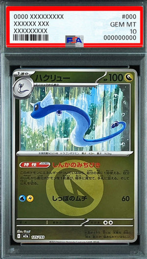 Dragonair (Dragon Energy Mirror) [125/193] : PSA 10 Gem Mint : Pokemon Card Game