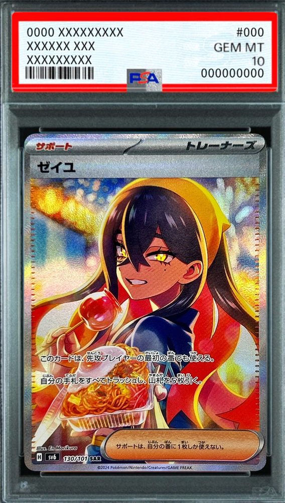 Zeyu SAR [SV6 130/101] : PSA 10 Gem Mint : Pokemon Card Game