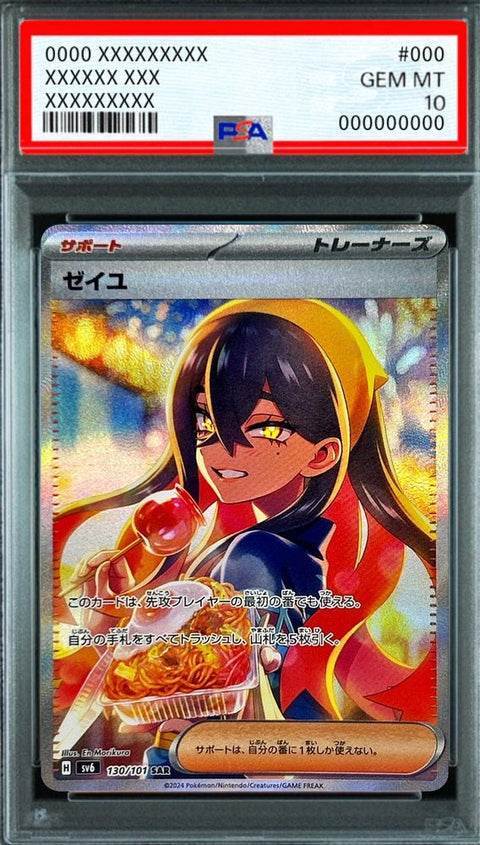 Zeyu SAR [SV6 130/101] : PSA 10 Gem Mint : Pokemon Card Game