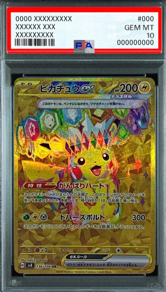 Pikachu ex UR [SV8 136/106] : PSA 10 Gem Mint : Pokemon Card Game