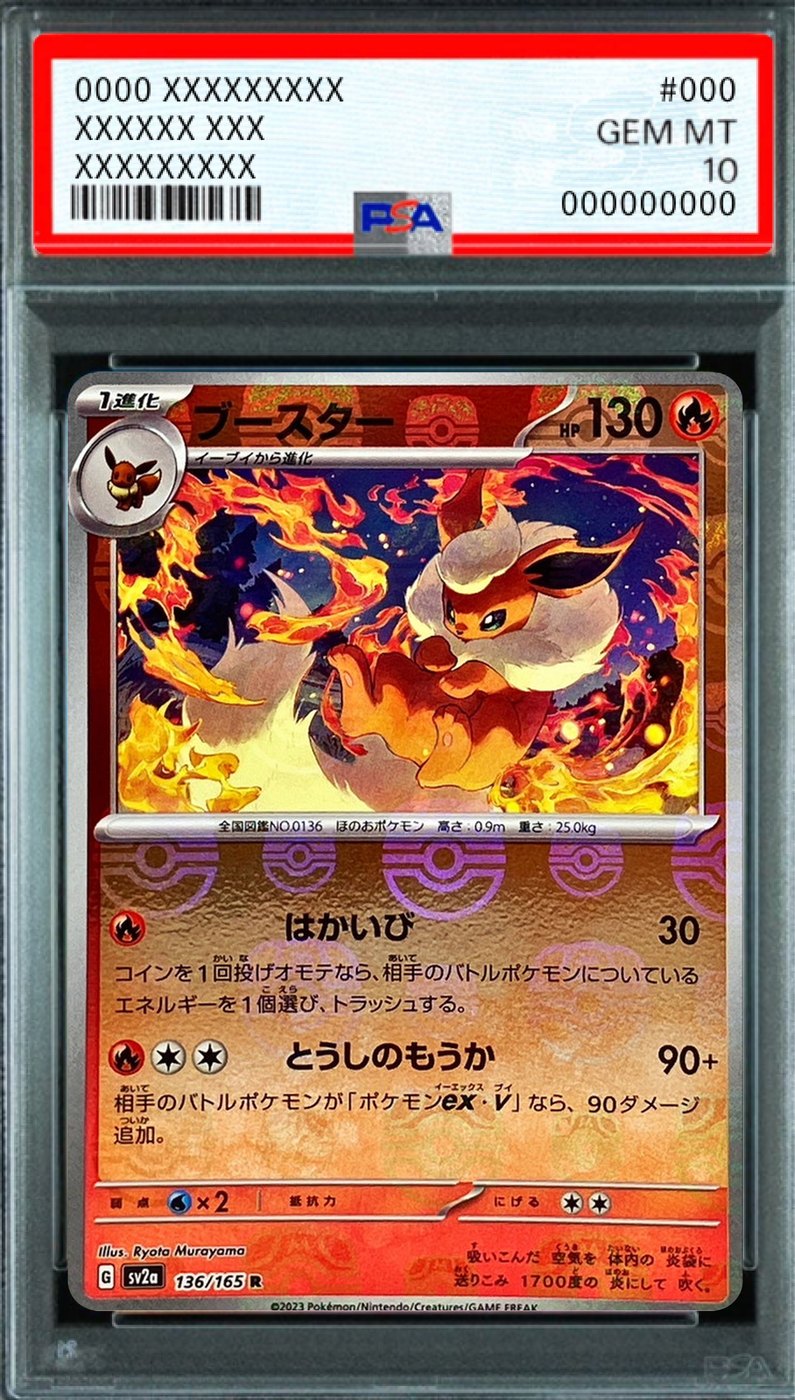Flareon (Master Ball Mirror) R [136/165] : PSA 10 Gem Mint : Pokemon Card Game