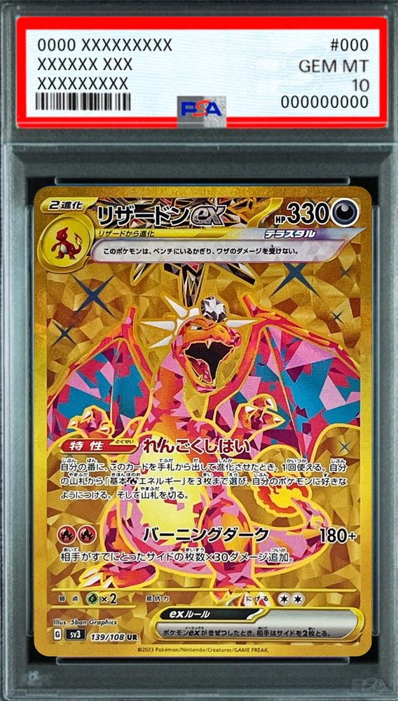 Charizard ex UR [SV3 139/108] : PSA 10 Gem Mint : Pokemon Card Game