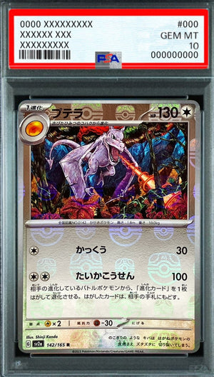 Aerodactyl (Master Ball Mirror) R [142/165] : PSA 10 Gem Mint : Pokemon Card Game